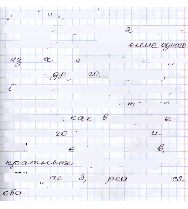 Скан решения номера 8