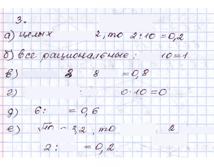 Скан решения номера 3