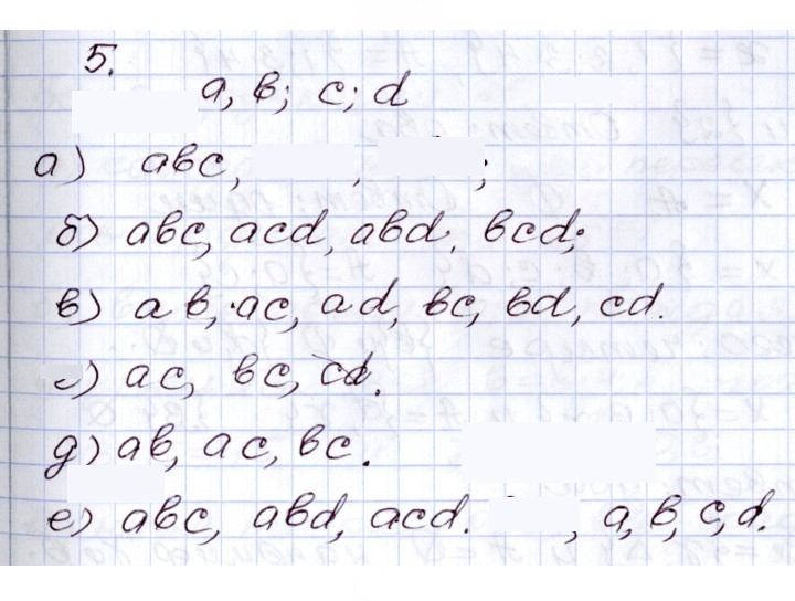 Скан решения номера 5