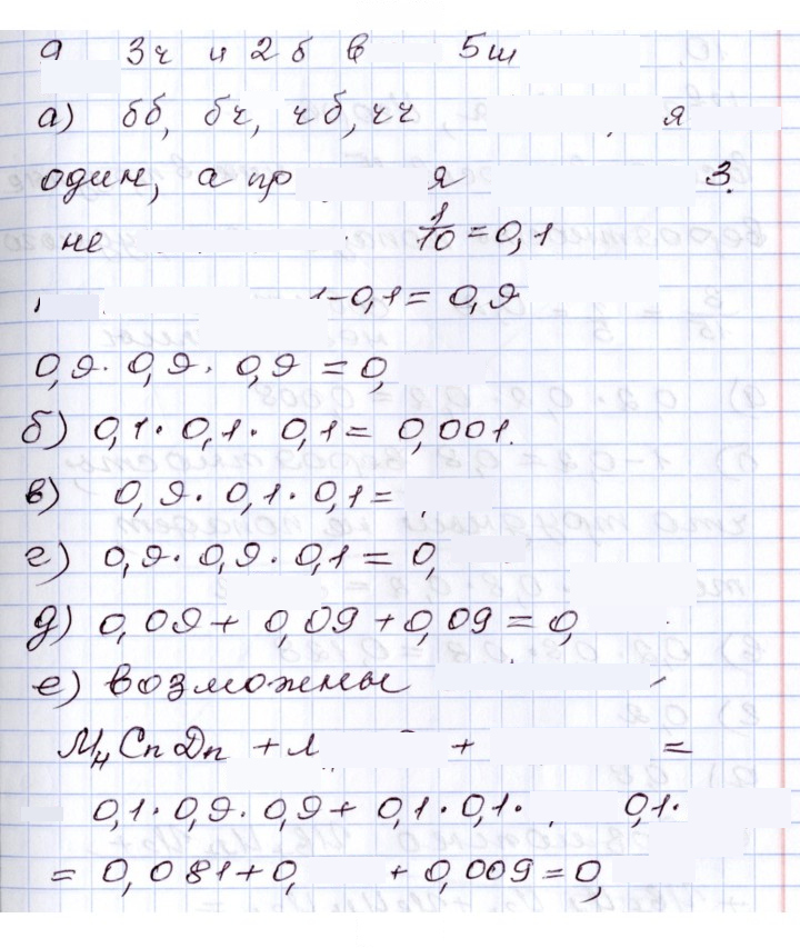 Скан решения номера 9