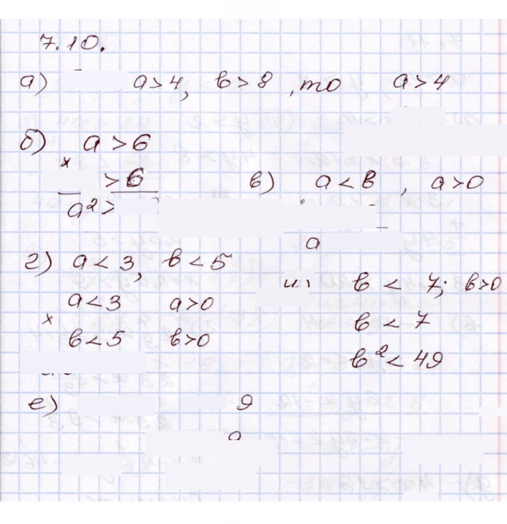 Скан решения номера 7.10