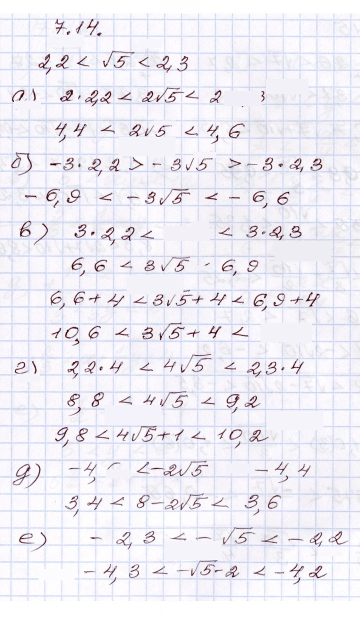 Скан решения номера 7.14