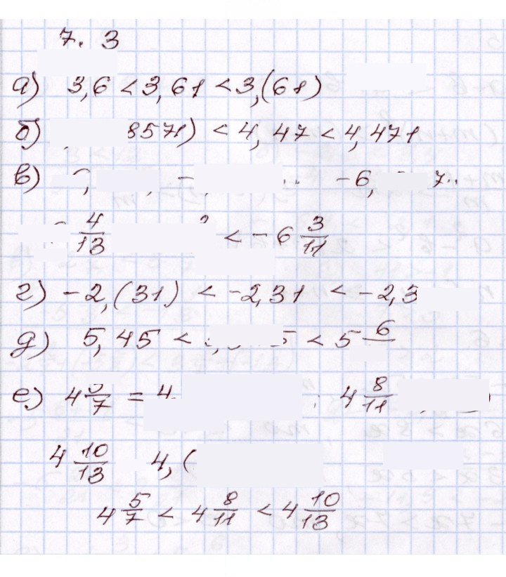 Скан решения номера 7.3