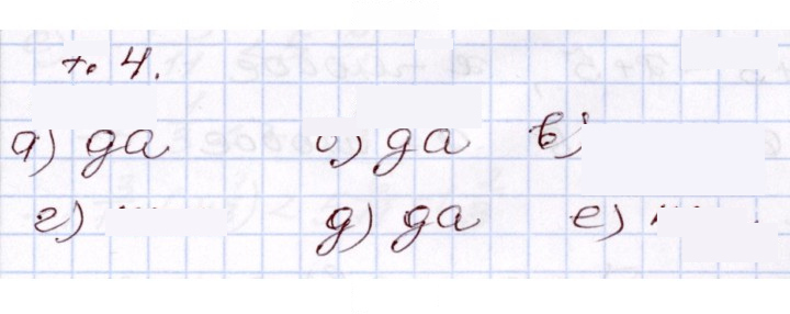 Скан решения номера 7.4