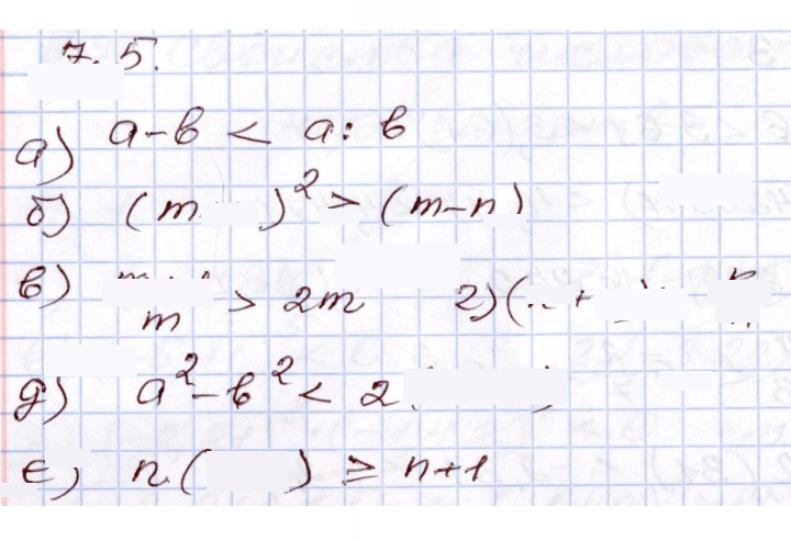 Скан решения номера 7.5