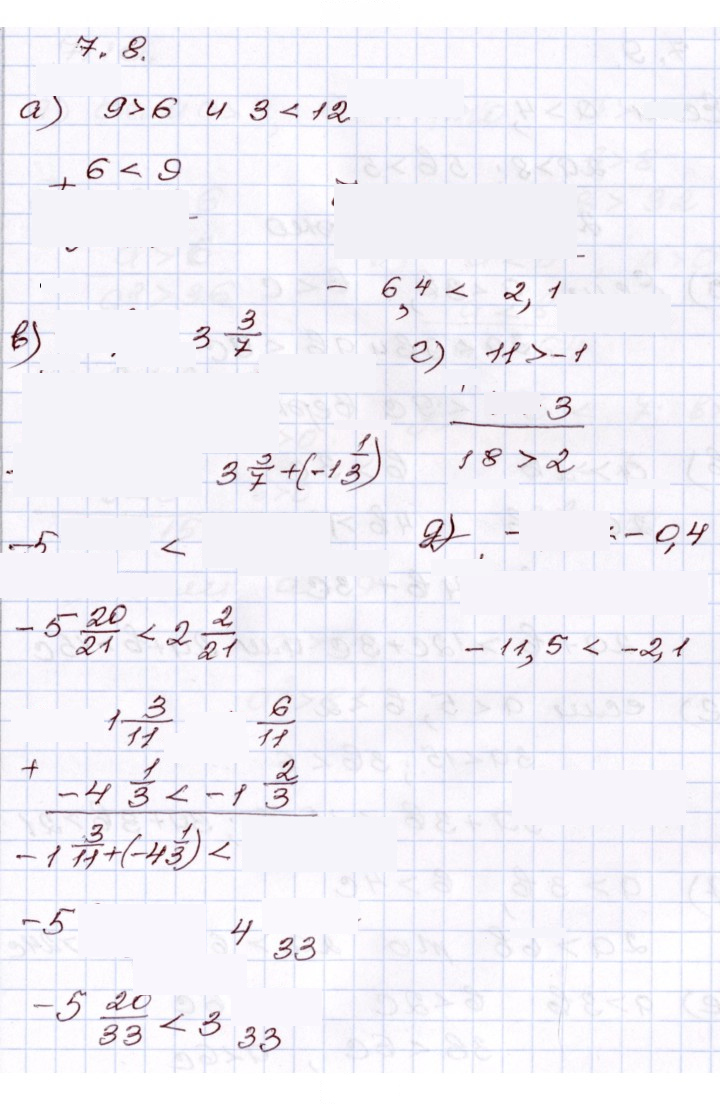 Скан решения номера 7.8