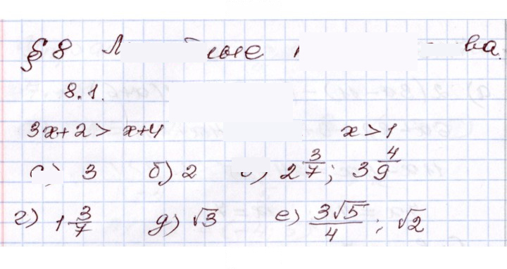 Скан решения номера 8.1