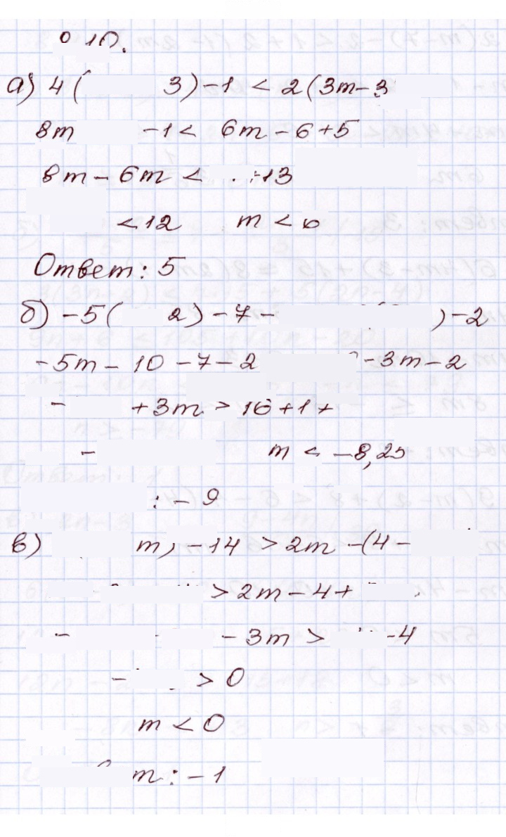 Скан решения номера 8.10
