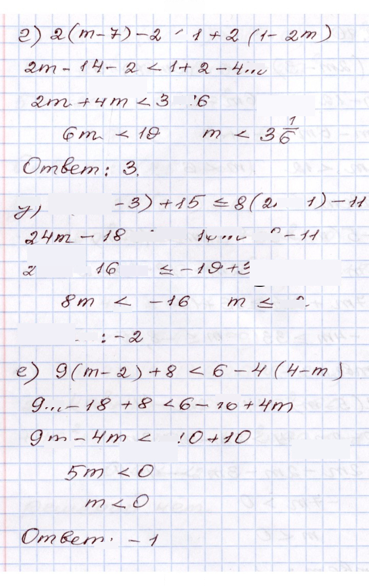 Скан решения номера 8.10