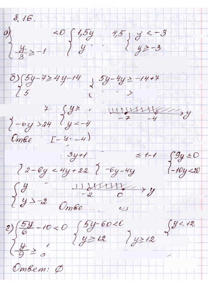 Скан решения номера 8.16