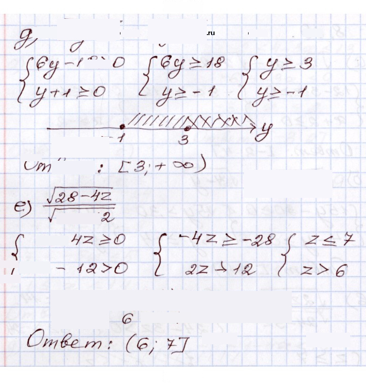 Скан решения номера 8.19