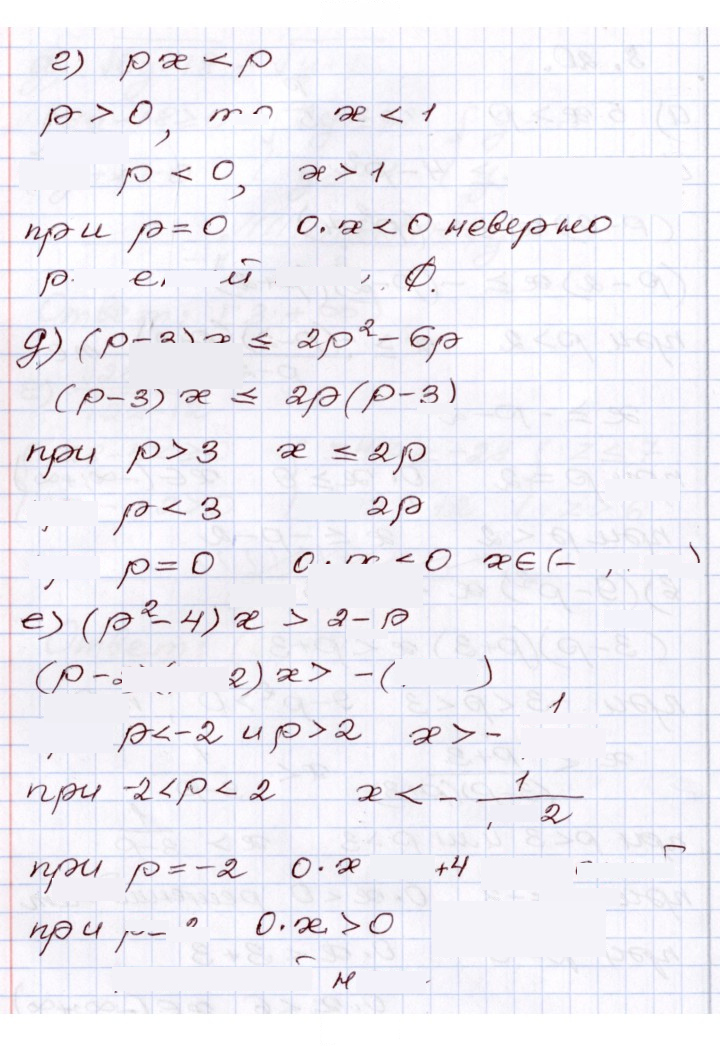 Скан решения номера 8.20