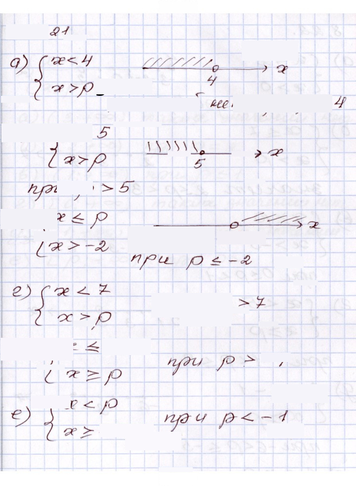 Скан решения номера 8.21