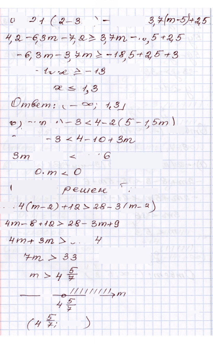 Скан решения номера 8.7
