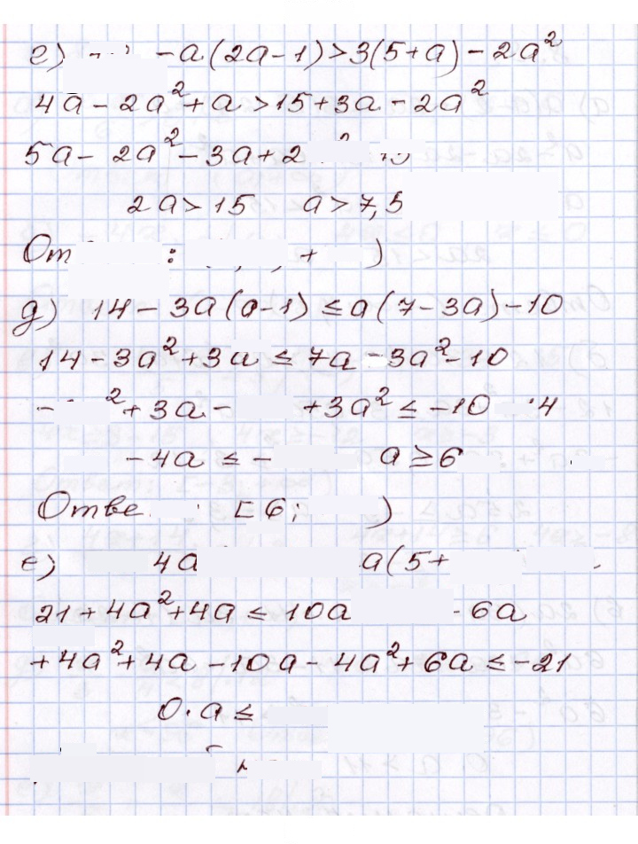 Скан решения номера 8.9
