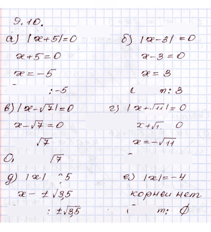 Скан решения номера 9.10