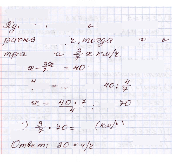 Скан решения номера 9.24