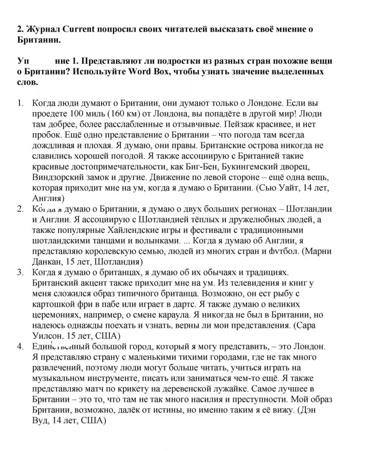 Скан решения номера 10