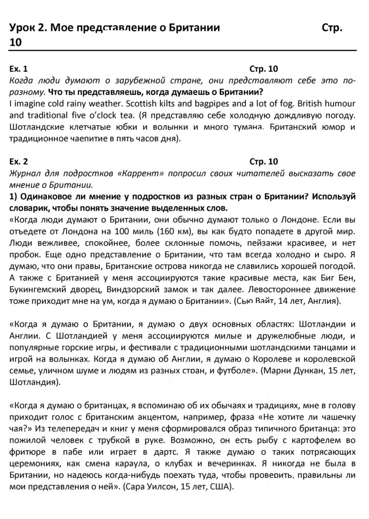 Скан решения номера 10