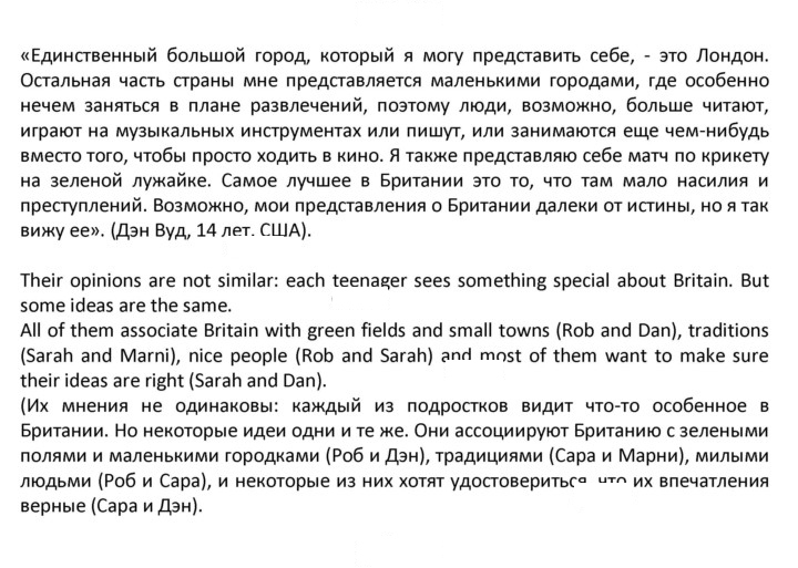 Скан решения номера 10