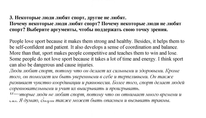 Скан решения номера 100