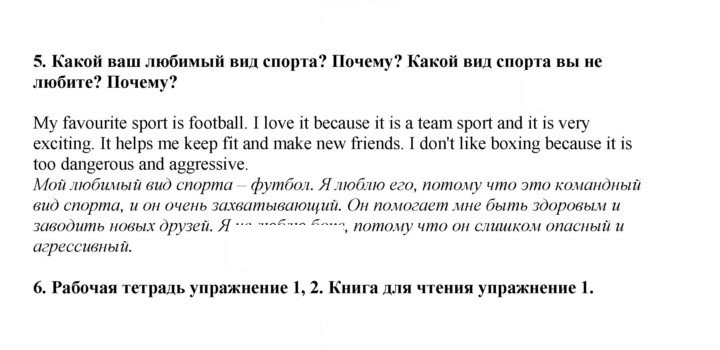 Скан решения номера 100