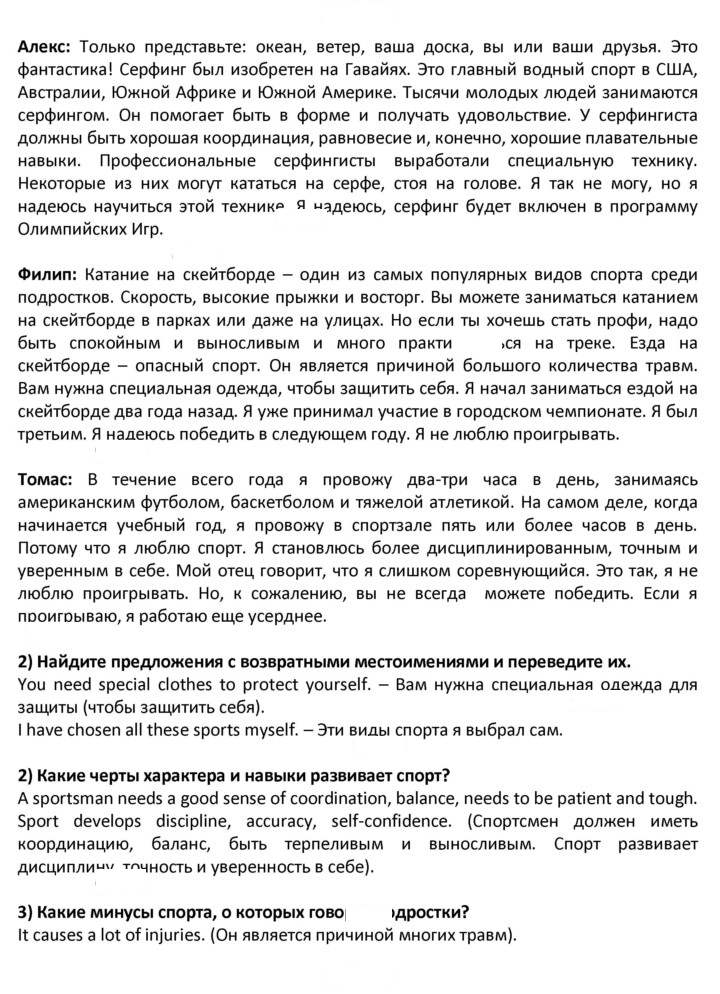 Скан решения номера 100