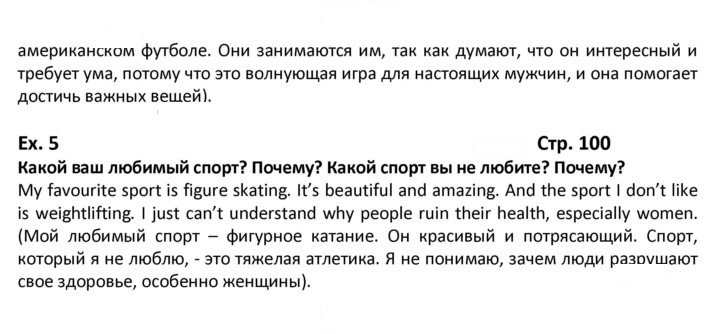 Скан решения номера 100