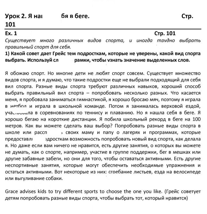 Скан решения номера 101