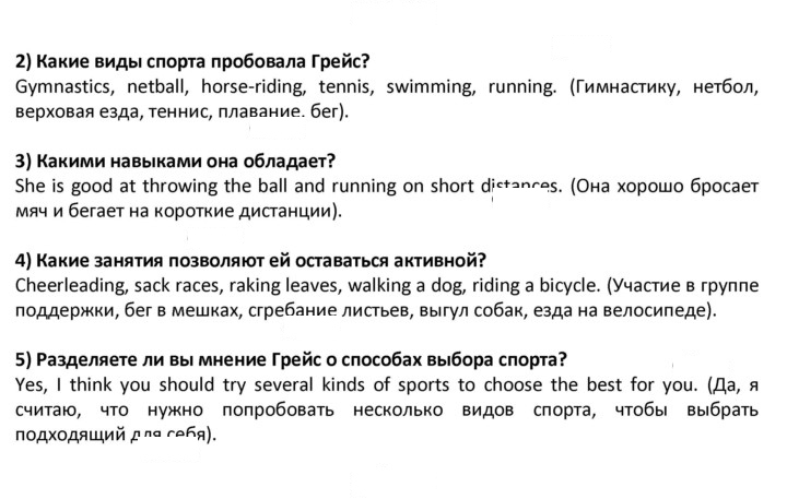 Скан решения номера 101