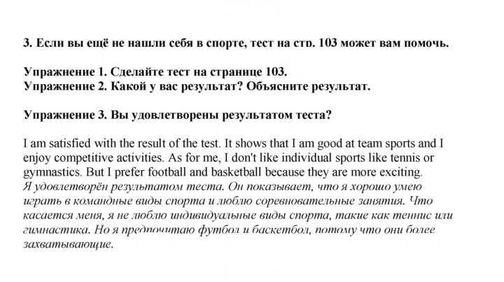 Скан решения номера 102