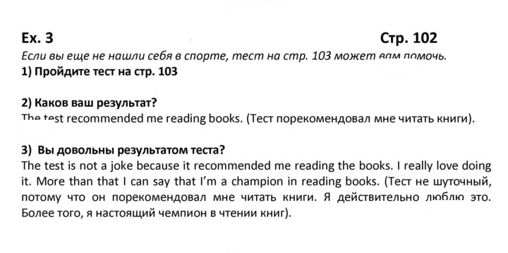 Скан решения номера 102
