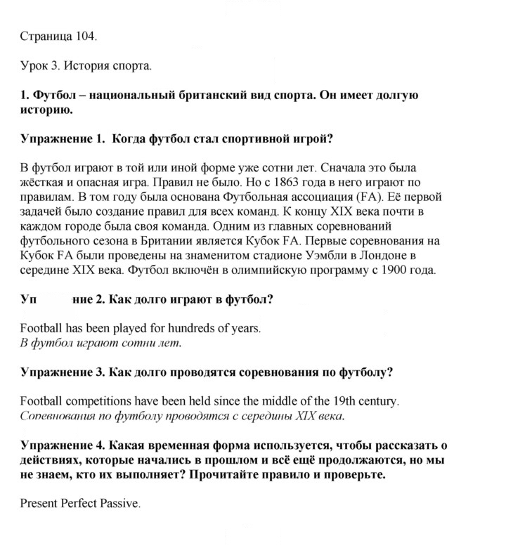 Скан решения номера 104