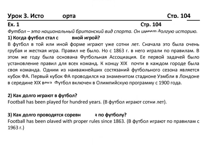 Скан решения номера 104