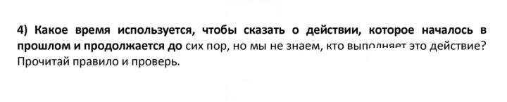 Скан решения номера 104