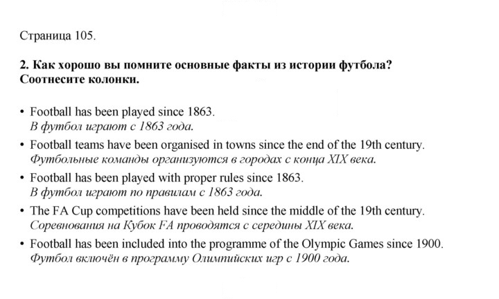Скан решения номера 105