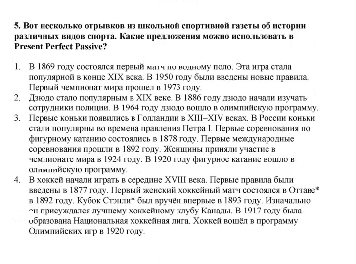 Скан решения номера 106