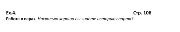 Скан решения номера 106