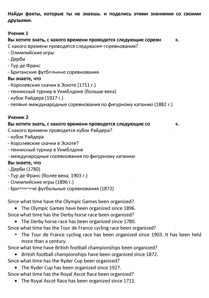 Скан решения номера 106