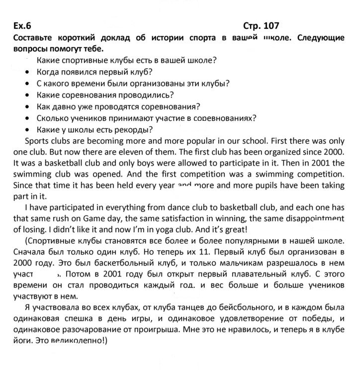 Скан решения номера 107