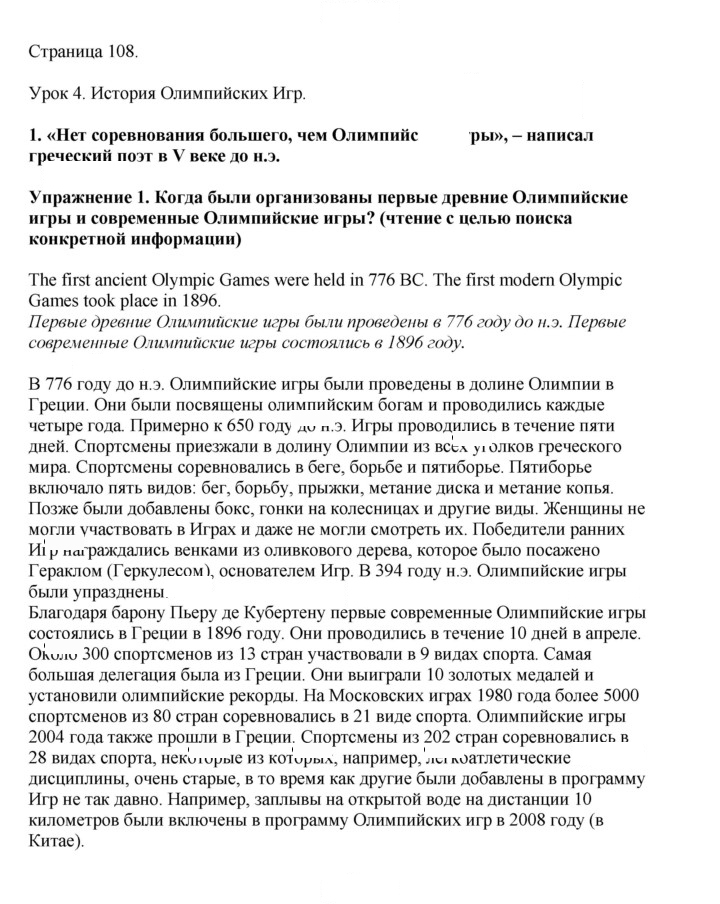 Скан решения номера 108