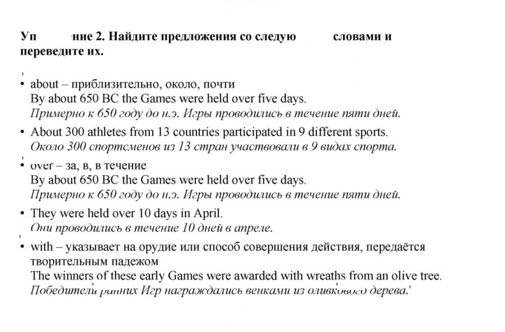 Скан решения номера 108