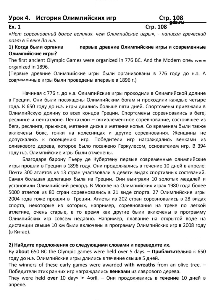 Скан решения номера 108