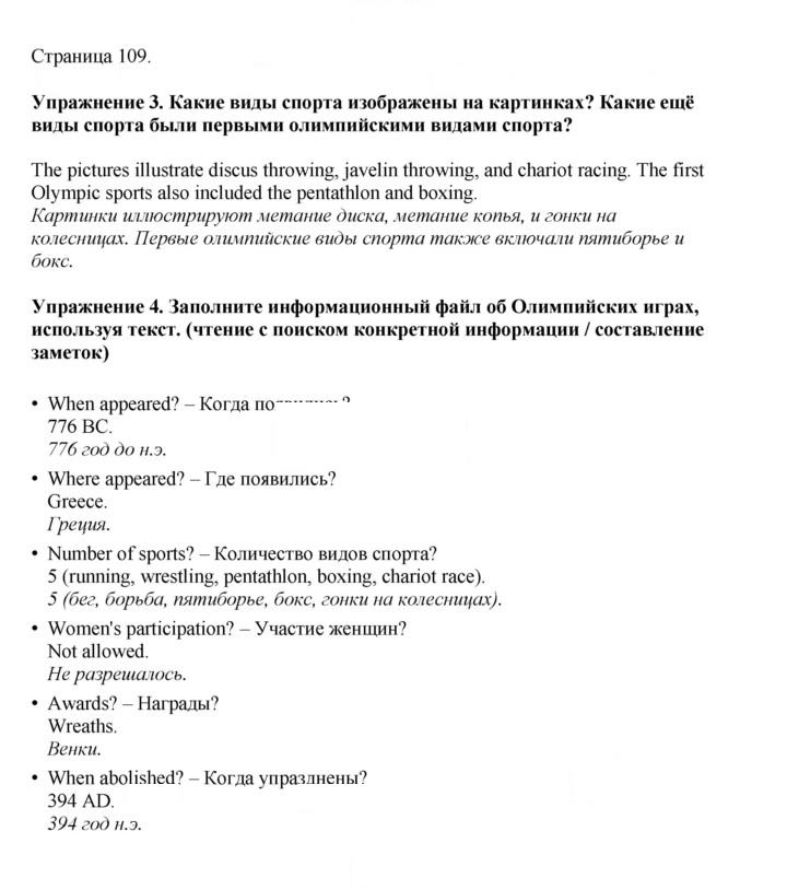 Скан решения номера 109