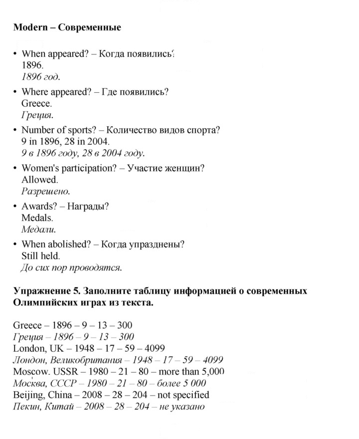 Скан решения номера 109