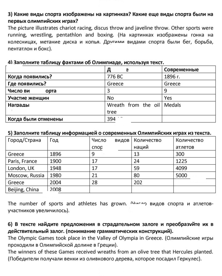 Скан решения номера 109