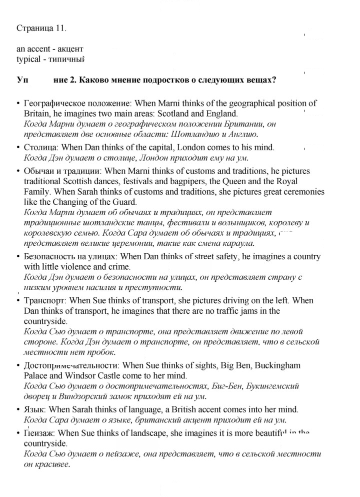 Скан решения номера 11