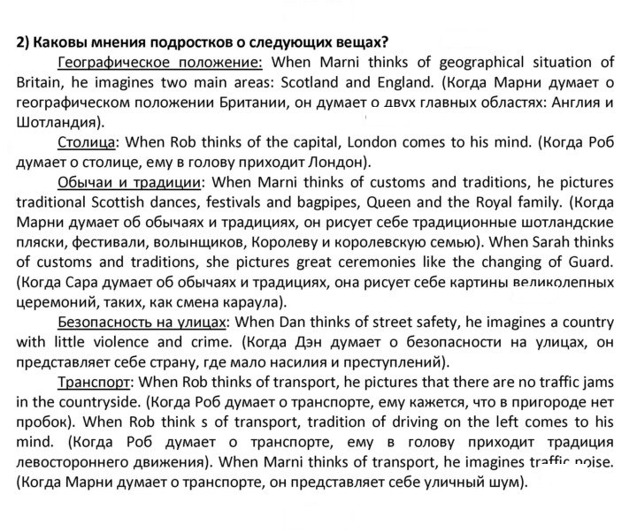 Скан решения номера 11