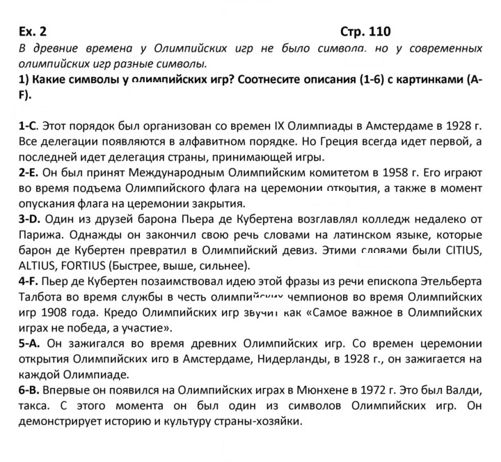 Скан решения номера 110