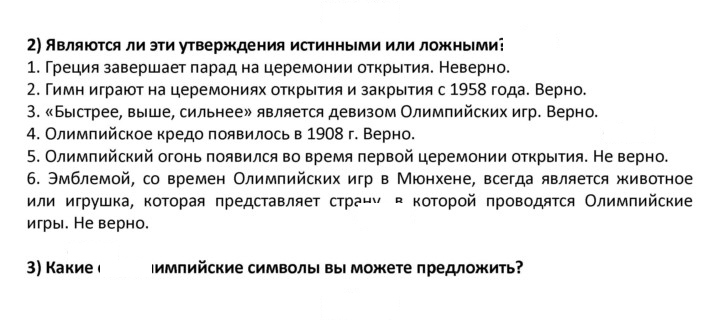 Скан решения номера 111